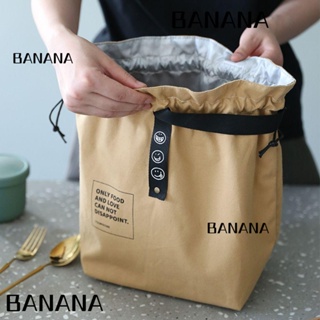 Banana1 กระเป๋าผ้าใบใส่กล่องอาหารกลางวัน มีฉนวนกันความร้อน แบบพกพา ใช้ซ้ําได้ อุปกรณ์เสริมปิกนิก