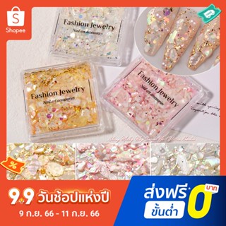 Pota อุปกรณ์ตกแต่งเล็บ เลื่อม บางพิเศษ แวววาว สีสันสดใส ใช้ง่าย DIY 1 กล่อง