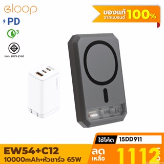 [1112บ. โค้ด 15DD911] Eloop EW54 + หัวชาร์จ C12 หัวชาร์จเร็ว แบตสำรอง 10000 mAh Powerbank Type C PD 65W Orsen ของแท้