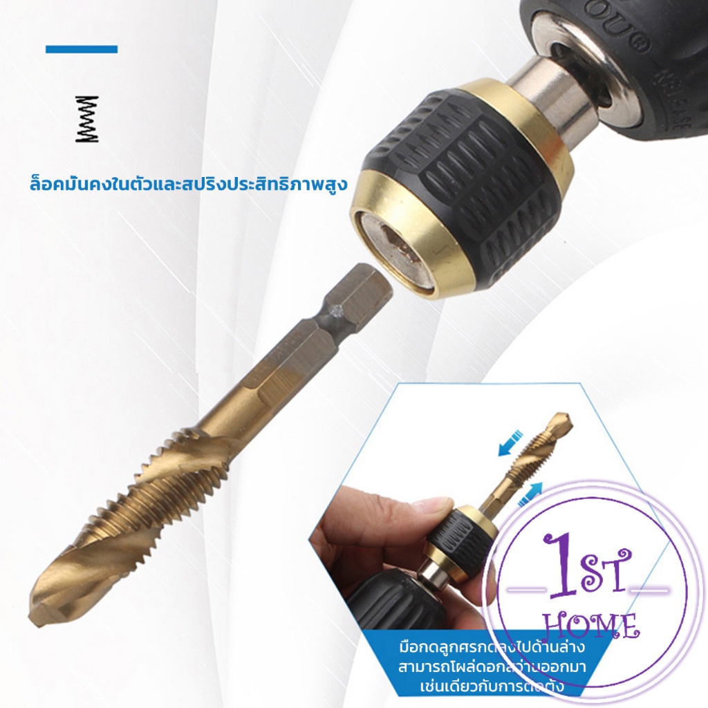 ข้อต่อดอกสว่าน ต่อแกนจับ อะแดปเตอร์ดอกสว่าน ก้านหกเหลี่ยม 1/4 นิ้ว 60mm drill adapter
