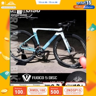 (ลดสูงสุด 500.- เมื่อพิมพ์ 2NDSP15) จักรยานเสือหมอบ JAVA รุ่น FUOCO5 Disc Brake (เฟรม FullCarbon,Shimano105 22SP)