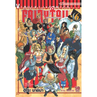 Vibulkij(วิบูลย์กิจ)" เรื่อง: FAIRYTAIL แฟรี่เทล ศึกจอมเวทอภินิหาร เล่ม:6 แนวเรื่อง: แฟนตาซี ผู้แต่ง: ฮิโระ มาชิม่า