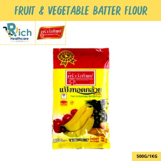 แป้งทอดกล้วย ครัววังทิพย์ Fruit &amp; Vegetable batter flour Kruawangthip premium flour