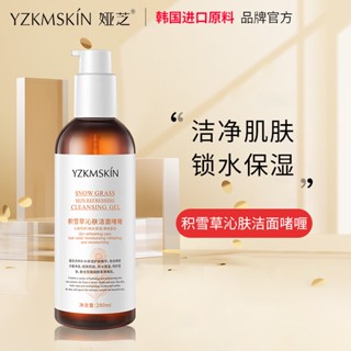 [Tik Tok Same Style พร้อมส่ง] Yazhi Centella Asiatica เจลทําความสะอาดผิวหน้า กรดอะมิโน ให้ความชุ่มชื้น กําจัดสิวหัวดํา ผลิตภัณฑ์ดูแลผิว ขายส่ง