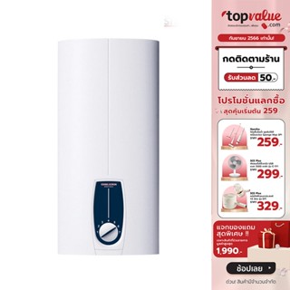 [เหลือ 13890 ทักแชท] STIEBEL ELTRON เครื่องทำน้ำร้อน 13000 วัตต์ รุ่น DHB-E13SLi - WHITE