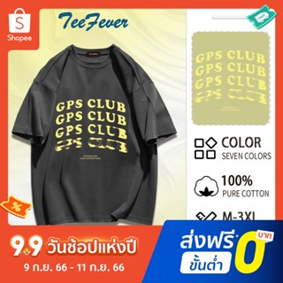 TeeFever📮ส่งของทุกวัน เสื้อยืดแฟชั่น ผ้าคอตตอน เนื้อผ้าดี โอเวอร์ไซส์🌥️เสื้อยืดแขนสั้นพิมพ์ตัวอักษร เสื้อคู่โอเวอร์ไซต์แขนสั้น💗เครื่องแต่งกายง่าย สวยหรู ขนาดใหญ่ สำหรับชายและหญิง