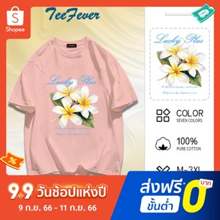 TeeFever📮ส่งของทุกวัน😜เสื้อยืดแขนสั้น📣ใส่สบายเสื้อยืดแขนสั้น(งานขายดี)😻มี7สี M-3XL