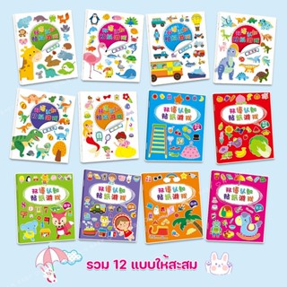 พร้อมส่ง สมุดสติ๊กเกอร์ 2 ภาษา จีน อังกฤษ สมุดติดสติกเกอร์สอนคำศัพท์ ภาพสี