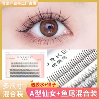 Hot Sale#YouruikeEORKEEFishtail False Eyelashes Natural Simulation Grafting Eyelashes Single ClusterAFairy Sandwich Individual False Eyelash8jj