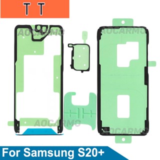  สําหรับ Samsung Galaxy S20 + Plus หน้าจอ LCD เทป ด้านหลัง แบตเตอรี่ สติกเกอร์ กรอบ เลนส์กล้อง กันน้ํา กาว