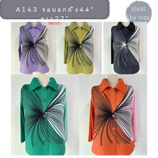 Peatbynisa A143 เสื้ออัดพลีทกระดุมผ่าหน้า เนื้อผ้าPolyester100%