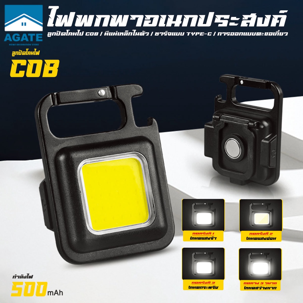 ไฟพวงกุญแจLED ไฟLED ไฟฉาย ไฟฉายฉุกเฉิน ไฟสปอร์ตไลท์พวงกุญแจพกพา 500mAh COB 500LM 4 โหมด ไฟฉาย
