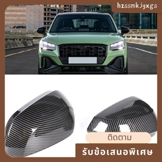 อะไหล่ฝาครอบกระจกมองหลังรถยนต์ สีดํา สําหรับ Audi Q2 SQ2 Q3 RS Q3 2017-2023