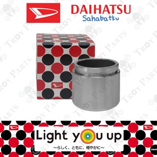 Daihatsu ดิสก์เบรกคาลิปเปอร์ 47731-87401 สําหรับ Perodua Kembara 1.3 Old - 54.0 มม. (1 ชิ้น)