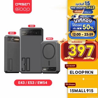 [ใช้โค้ดเหลือ 397บ.] Orsen by Eloop E53 10000mAh EW54 10000mAh E43 25000mAh แบตสำรอง ชาร์จเร็ว PowerBank Type C