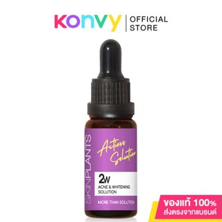 SKINPLANTS 2W Acne &amp; Whitening Solution 15ml สกินแพลน โซลูชั่นเข้มข้น.