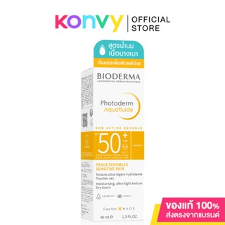 ไบโอเดอร์มา โฟโตเดิร์ม อะควาฟลูอิด เอสพีเอฟ50+ 40 มล. Bioderma Photoderm Aquafluide SPF50+ 40ml กันแดดเพื่อผิวแพ้ง่าย.