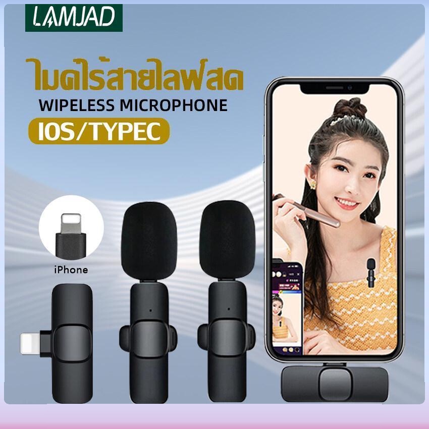 【จัดส่งในวันเดียวกัน】Wireless Microphone ไมโครโฟนไร้สายแบบพกพาใช้สําหรับ สมาร์ทโฟน ไมค์ไร้สายหนีบเสื้อ ไมค์หนีบปกเสื้อ