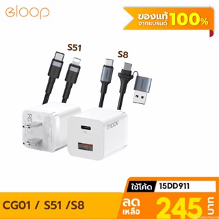 [245บ. โค้ด 15DD99] Moov CG01 Eloop S51 S8 หัวชาร์จเร็ว สายชาร์จ PD Fast Charge 2 พอร์ต USB Type C หัวชาร์จ สายชาจ Orsen