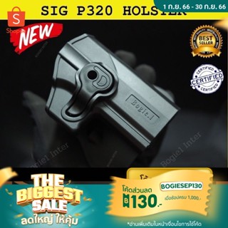 Sig P320 Polymer Bogie1 ซองโพลิเมอร์  ซองพกสั้น Sig P320