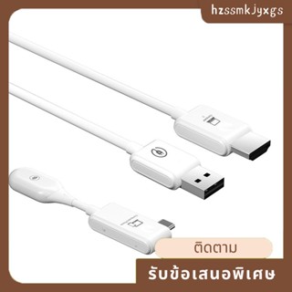 อะแดปเตอร์ดองเกิล HDMI ไร้สาย USB 1080P Type-C สีขาว 1 ชุด