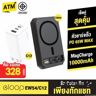 [คืน328c. 25CCBSEP12] Orsen by Eloop EW54 + หัวชาร์จ C12 หัวชาร์จเร็ว แบตสำรอง 10000 mAh Powerbank Type C PD 65W