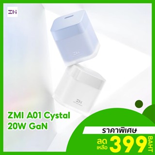 [ราคาพิเศษ 399บ.] ZMI A01 Crystal 20W หัวชาร์จใช้สำหรับ iPhone 20W เทคโนโลยี PD น้ำหนักเบา ระบบป้องกัน 5 ชั้น -2Y