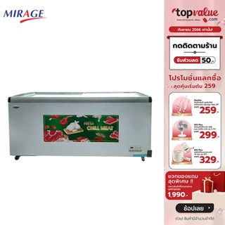 [เหลือ 25490 ทักแชท] MIRAGE ตู้แช่อาหารสด กระจกใส ขนาด 18.2 คิว รุ่น FPD169DG