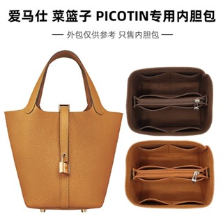 Picotin18 ตะกร้าเก็บผัก 26 ซม. สําหรับ Hermes