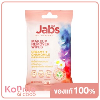 Jabs Makeup Remover Wipe Creamy+ Chamomile Cleansing Milk ผ้าเช็ดทำความสะอาดเครื่องสำอางสูตรครีมมี่ พลัส คาโมมายล์.