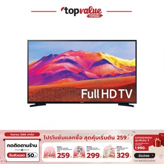 [เหลือ 6390 ทักแชท] SAMSUNG Full HD Smart TV 43 นิ้ว รุ่น UA43T6003AKXXT