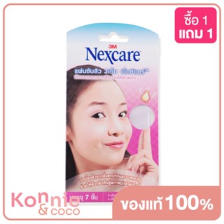 3M Nexcare Acne size 0.8cm/ 1.2cm 7pcs แผ่นซับสิวสูตรพิเศษ 3เอ็ม แผ่นบางเพียง 0.8 ซม..