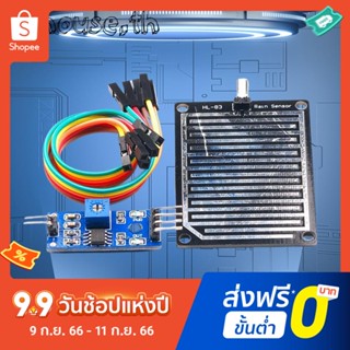 โมดูลเซนเซอร์วัดความชื้น 5V ไฟแสดงสถานะ LED เซ็นเซอร์ฝน บอร์ดนิกเกิล