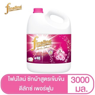 ไฟน์ไลน์ ผลิตภัณฑ์ซักผ้า สูตรเข้มข้น ดีลักซ์เพอร์ฟูม 3000 มล. สีชมพู