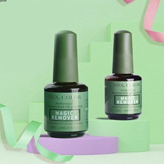 Idol Coloe Strong Nail Polish Remover Kit เจลแต่งเล็บระเบิด เจลกำจัดระเบิด คุณภาพสูง ประหยัดเวลา เจลกำจัดถาวร ความเป็นเลิศที่มีประสิทธิภาพ ผู้ขายดีที่สุด puueqg