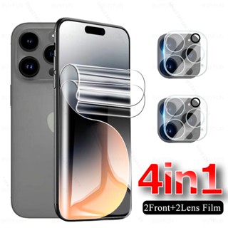 4in1 ฟิล์มไฮโดรเจลนิ่ม กันรอยหน้าจอ เลนส์กล้อง สําหรับ iPhone 15 Pro iPhone15 Plus iPhone15Pro 15Pro Max 15ProMax 2023