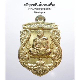 หลวงปู่เจ วัดป่าวิเวกธรรม ราหู มหาเศรษฐีมั่งมีทรัพย์ ทองฝาบาตร (AB3606)