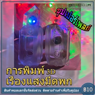 ✨COD✨TIKTOK 3D เจ๋ง มีดของเล่น ของเล่นเด็ก สําหรับเด็กผู้ชาย หัวไชเท้าเรืองแสง ใส มินิพร้อมไฟ