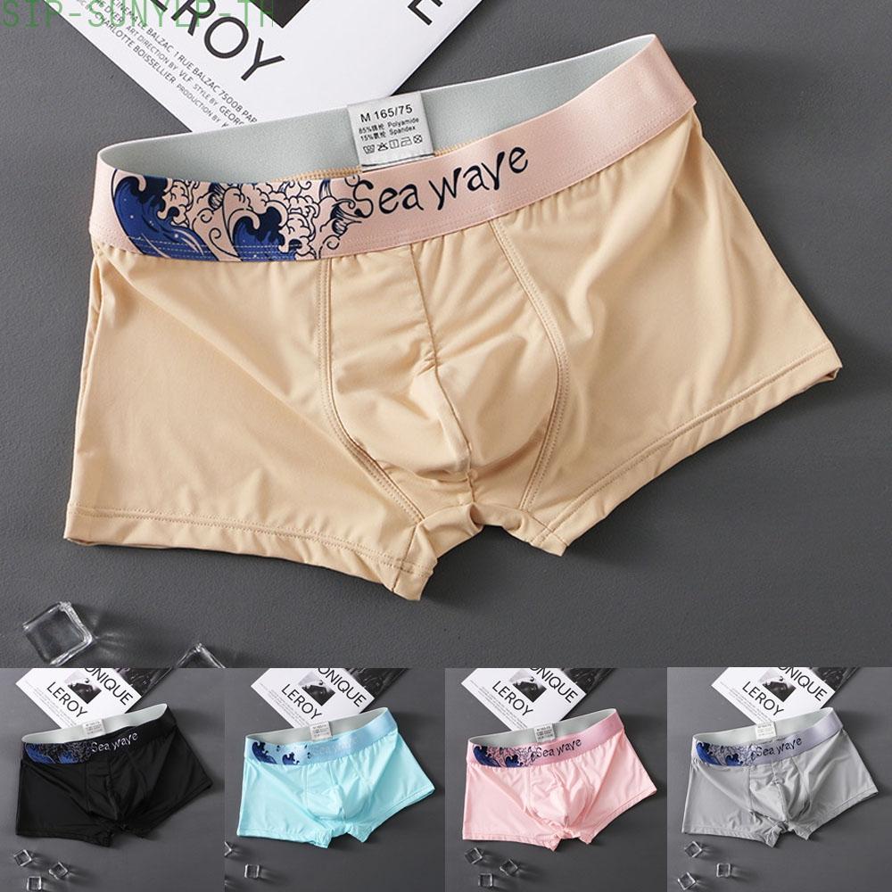 Underwear MEN S 3XL ถูกที่สุด พร้อมโปรโมชั่น ก.พ. 2024