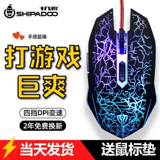 mouse ไร้สายเมาส์ เมาส์แบบมีสายของแท้เกม USB cf/lol เมาส์สำหรับเล่นเกมโน๊ตบุ๊คเดสก์ท็อปเมาส์คอมพิวเตอร์ทั่วไป