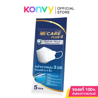 Hi-care Plus4 #Color White 5psc.