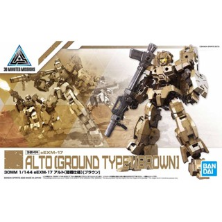 BANDAI 30MM 1/144 EEXM-17 ALTO(GROUND TYPE)[BROWN]  [D-TOYS GUNDAM] กันดั้ม กันพลา โมเดล แอคชั่นฟิกเกอร์