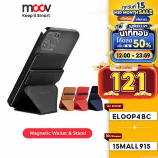 [ใช้โค้ดเหลือ 143บ.] Moov ST01 Magnetic Wallet &amp; Stand ขาตั้งโทรศัพท์ แม่เหล็ก ที่ตั้งมือถือ Cardholder ที่ใส่บัตร