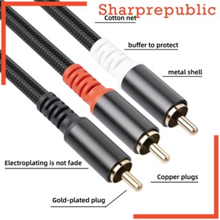 [Sharprepublic] สายเคเบิลซับวูฟเฟอร์ RCA เป็น 2RCA Hi fi เชื่อมต่อเสียง RCA สําหรับลําโพง เครื่องขยายเสียง บ้าน แล็ปท็อป