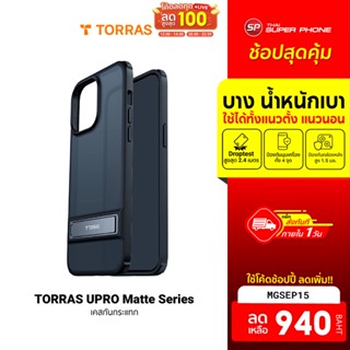 [940 บ. โค้ด MGSEP15] TORRAS UPRO Matte Series เคสกันกระแทก สำหรับ Phone 12,13,14,Samsung S22 , S23 Ultra