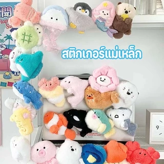 ตุ๊กตาแม่เหล็ก รูปปลาน่ารัก ยูนิคอร์น ปาร์ตี้สวนสัตว์ 30 ลาย มีที่ห้อย แบบใหม่