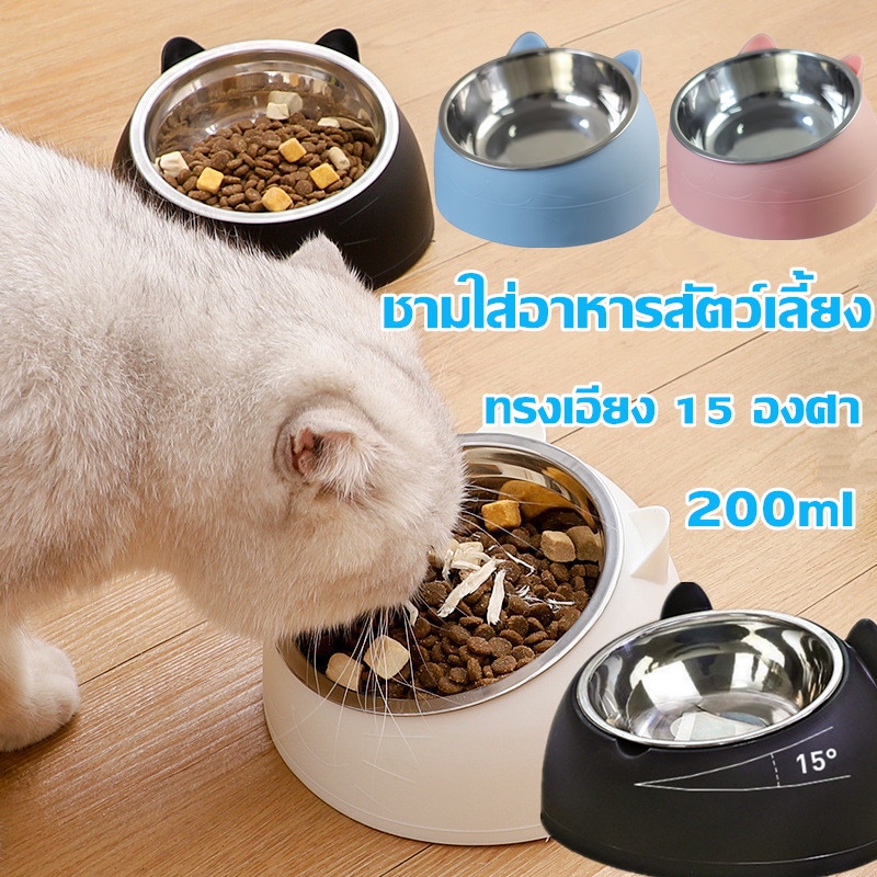 ชามสัตว์เลี้ยง ชามอาหารสัตว์ ทรงเอียง 15 องศา ชามอาหารสุนัข ชามอาหารแมว รูปร่างหูแมว 200ML