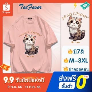 TeeFever📮ส่งของทุกวัน เสื้อโอเวอร์ไซส์ ผ้าคอตตอนเนื้อผ้านิ่ม🎇สไตล์เกาหลีน่ารัก สกรีนลายการ์ตูน เสื้อยืดตัวใหญ่สไตล์เกาหลีน่ารัก🔥สำหรับชายและหญิง