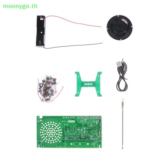 Monnygo ชุดอุปกรณ์รับสัญญาณวิทยุ FM RDA5807 87MHz-108MHz DIY