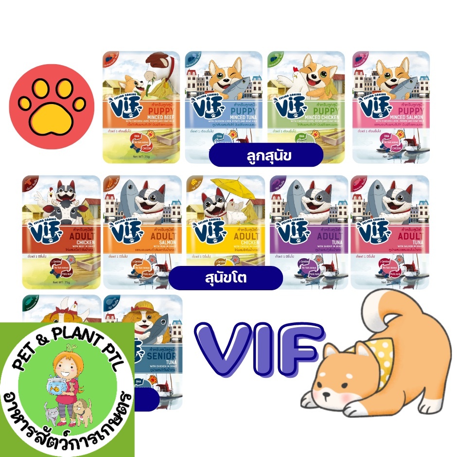 [สุนัข][11แบบ] Felina Canino VIF เฟลินา คานิโน วิฟ อาหารเปียกสุนัข ชนิดซอง ขนาด 75 กรัม